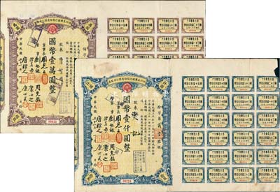 民国三十一年（1942年）四川美丰银行股份有限公司股票共2种不同，详分：拾股国币壹仟圆、佰股国币壹万圆，七至八成新