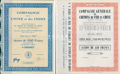 中国外商企业股票2种，详分：1929年法属中国印度公司股票500法郎；1944年中国铁路公司股票250法郎；附带完整息票，九成新