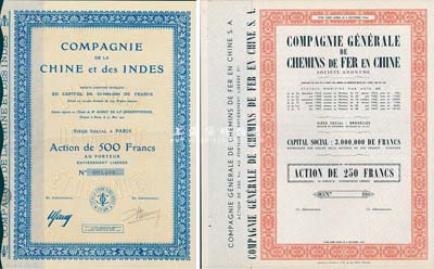 中国外商企业股票2种，详分：1929年法属中国印度公司股票500法郎；1944年中国铁路公司股票250法郎；附带完整息票，九成新