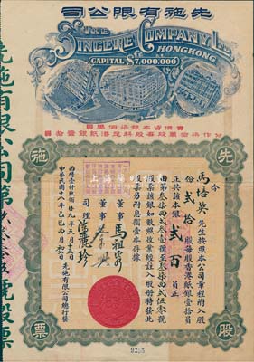 民国十八年（1929年）先施有限公司股票，贰拾股银贰百员，票上有香港商业巨子蔡兴等亲笔签名，早期版(其左边楼房图为平顶，而中后期版左边楼房图为尖顶)；附带有封套，八成新