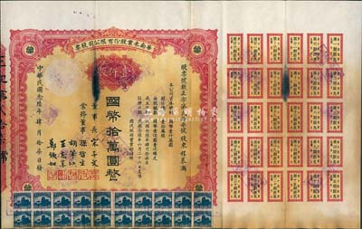 民国念陆年（1937年）华南米业股份有限公司股票，壹仟股计国币拾万圆，票上股东为程慕灏氏（浙江桐乡人，近代著名银行家）；该公司为国民政府之官僚企业，票上均由宋子文、孙哲生（即孙中山长子孙科）、胡笔江（交通银行董事长）、王志莘（著名金融家）、郑铁如（香港中国银行经理）签署发行；八成新