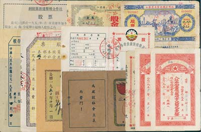 江苏、安徽合作社股票共11种，详分：江宁县栖霞镇供销合作社股票1953年贰万元；江宁县秣陵镇供销合作社股票未填用；吴县横塘供销合作社股票1955年壹股计贰万元2枚，发行于不同乡村；江浦县供销合作社股金证1955年4元；泰县泰西区供销合作社股票1956年壹元肆角；如皋县吴窑供销合作社股票1964年壹元；休宁县吴田联村供销合作社股票1950年伍股计收大米叁拾柒觔八两；胡口乡股票收据