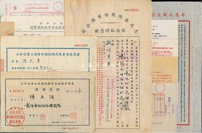 50年代老上海纺织业股票等共5件，详分：1951年志成染织股份有限公司股份临时凭证，2128000股计人民币21280万元；1951年华康纺织股份有限公司董事会通知1份，内为关于私营企业按实呈报工商行政机关事项；1958年公私合营上海信和棉纺织厂股东领息凭证，股额100元；1957年公私合营达丰棉纺织印染厂股份凭证，股额880元；1958年公私合营永安棉纺织印染厂总管理处股份凭