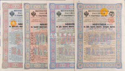 1902年俄国发行对清朝政府（庚子赔款）借款债券500马克、1000马克、2000马克、5000马克共4枚大全套，背英文条款中有“China”（中国）及相关说明，满版水印；此全套者极为少见，八成新