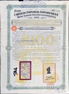 1905年大清帝国政府对外发行河南道清铁路债券100镑，由英商北京福公司(Pekin Syndicate, Ltd.)代理发行；上印督办铁路大臣盛宣怀、驻英公臣张德彝签名；此债券共发行7000张，号码从1号至7000号；七五成新