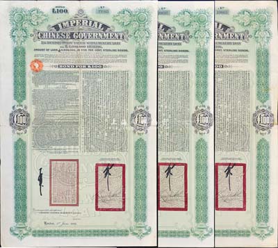 1911年（宣统二年）大清帝国政府对外发行续借津浦铁路债券绿色100英镑共3枚(不同英文手签名)，由英商伦敦华中铁路公司（Chinese Central Railways Ltd., London）代理发行，上印中文，八成新