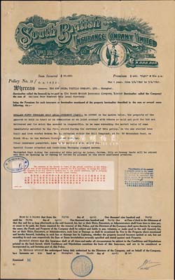 1941年（上海）南不列颠保险公司火险保单，投保金额50000元，票上盖有“上海火险公会会员”戳，附带有收据3枚，八成新