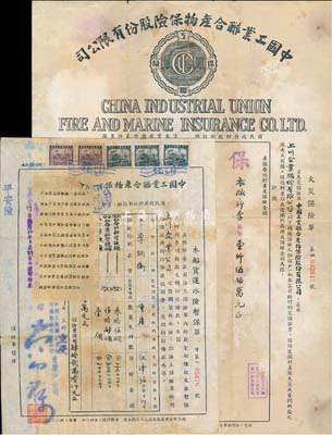 民国叁拾伍年（1946年）中国工业联合产物保险股份有限公司火灾保险单，发行于上海，内贴税票甚多，近八成新（另附该公司“木船货运水险暂保单”1分，附带有封套）