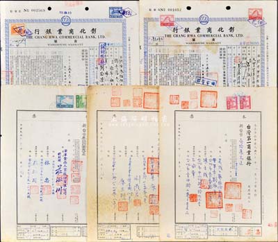 台湾银行业单据5枚，详分：1971年台湾第一商业银行本票3枚，面额各异；彰化商业银行仓单1964年和1967年各1枚，八成新（另附1988年蒋经国先生治丧会之迎灵礼通知函、位置图及相关车证等1套）