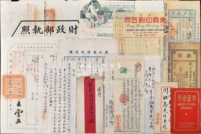 地契及文献故纸一宗共12件，详分：乾隆肆拾捌年（1784年）买地凭单1张，至民国时又贴税票验讫；民国年·财政部执照1张，由淮南垦务总局颁发，内为土地丈量事宜；1948年财政部国有土地放领凭证，由财政部长王云五签名；及粮户执照、租单、新疆毕业证书各1枚、商业书信3通、商业收据3枚等，内容丰富，保存尚佳，敬请预览