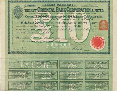 1885年新丽如银行（1884年丽如银行倒闭后再行改组成立）股票绿色10镑，有水印，八成新