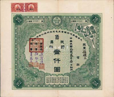 民国拾年（1921年）天津证券花纱粮食皮毛交易所股份有限公司股票，伍拾股票国币壹仟圆，其承购股东即为票上理事孙棣三氏（该交易所沪方代表兼副理事长，浙江籍同盟会元老）；此乃天津第一家证券交易所，组建者均为当时显赫一时的官僚、富商；少见，八五成新