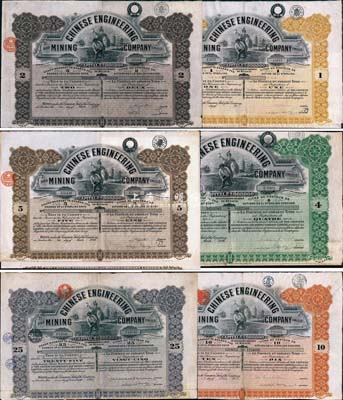 1921-30年英商开平矿务局股票共6枚大全套，详分：黄色1股、褐色2股、绿色4股、棕色5股、红色10股、紫色25股（每股计1镑），部分附带有息票；成套者极为难得，七五至八五成新
