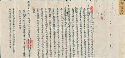 咸丰七年（1857年）“胜隆字号”合约一份，内为黄元亨、马权时、吴和宽、霍本秀、谢廷珍5人共合资银壹千两，分作五股，在禅山缸尾栏（即佛山）租铺开设胜隆字号，专做瓷器缸尾生意，内中对各方出资情况、公议约定等均有详尽之描述；此乃中国本土传统式老股票，尤其广东地区的实物更属罕见，文字俊秀，保存尚佳，敬请预览