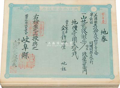 明治时期（1877-1888年）日本地契...