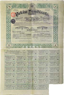 1913年北京福公司（英资公司，在中国从...