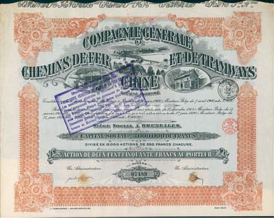 1920年中国铁路和有轨电车公司股票250法郎，在比利时布鲁塞尔发行，法国藏家出品，八五成新