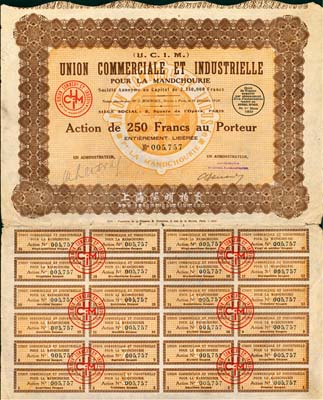 1928年（法商）满洲工商业联合公司股票，1股计250法郎，东北外商企业老股票；法国藏家出品，八成新