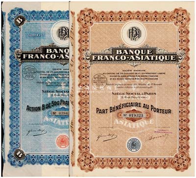 1928年法亚银行股票共2枚不同，详分：棕色500法郎、蓝色B股500法郎；该行在哈尔滨、沈阳等地开设有分行，一直经营到40年代；法国藏家出品，少见，九成新