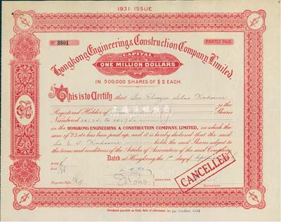 1931年香港工程建设有限公司股票，红色500股（每股港币2元），属民国地产建筑类老股票，有水印，九成新