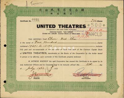 1932年（上海）联合电影有限公司（美国注册）股票，面额500股（每股银5两），八成新