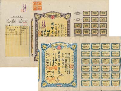 四川美丰银行股份有限公司股票，拾股国币壹仟圆共2枚不同，分别为1939年和1943年版，均附带有息票；此二种年份股票之版式、签名各有差异，七至八成新