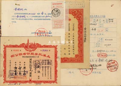 上海永安股份有限公司股票3枚，详分：1947年第八次增资股款临时收据，贰万伍仟股计国币贰拾伍万圆；1948年股票伍万股计国币伍拾万圆（附带有1965年自愿放弃声明书）；1963年公私合营永安公司股权登记申请书；八成新