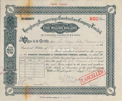 1938年香港工程建设有限公司股票，黑色500股（每股港币2元），属民国地产建筑类老股票，有水印，九成新