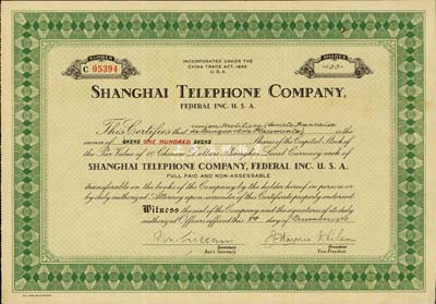 1940年（美商）上海电话公司股票，面额100股（每股10元），绿色印刷，八成新