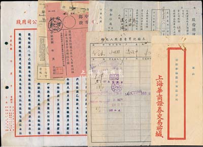 民国卅四年（1945年）“上海华商证券交易所”致“信和纱厂股份有限公司”公函一则，内为股票转让事宜，由上海华商证券交易所常务理事沈长赓（上海滩与黄金荣齐名的青帮大亨）落款；另附经纪人股票卖买记录表、股份转让过户申请书等，保存尚佳，敬请预览