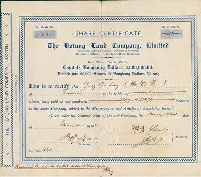 1946年何东地产公司股票，面额10股（每股50元），其上章戳有中文名为“河东业兴有限公司”；海外藏家出品，据出品藏家相告，该公司可能与香港首富何东（今澳门赌王何鸿燊之叔祖）相关，代考；珍罕品，亦首度公诸于拍卖，八成新