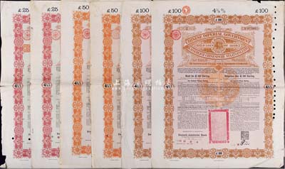 1898年大清中华帝国政府英德续借款金债券25镑、50镑、100镑3枚全套共2套(合计6枚)，德华银行（Deutsch-Asiatische Bank）代理发行，海外藏家出品，七至八成新