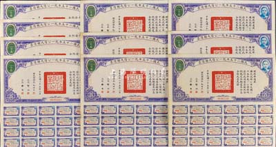 民国二十五年统一公债戊种债票百圆共10张，均附带有息票，八五成新