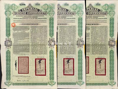 1911年（宣统二年）大清帝国政府对外发行津浦铁路债券绿色100英镑共3枚连号，由英商伦敦华中铁路公司（Chinese Central Railways Ltd., London）代理发行，海外藏家出品，八成新