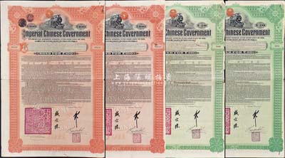 1911年大清帝国政府对外发行湖广铁路债券20镑、100镑共2套计4枚，均由德华银行（Deutsch-Asiatische Bank）代理发行，邮传部尚书盛宣怀签名；英国藏家出品，七至八成新