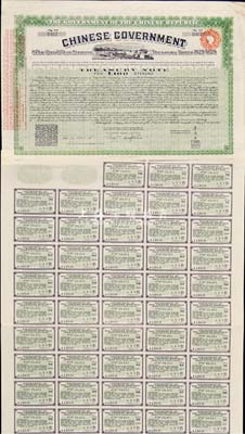 1919年中华民国政府对外发行“中国政府八厘十年期金库券”（即费克斯借款之军火公债）100镑，由北洋政府财政总长李思浩签署，背面印有中文；此债券及债务，后由南京国民政府所继承，故补印之息票均由财政部长孔祥熙签署；英国藏家出品，八成新