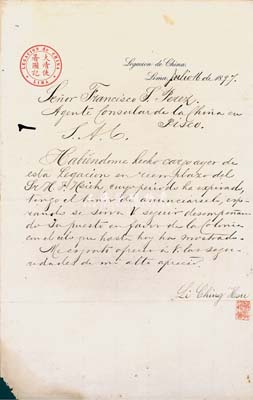 1897年大清国驻秘鲁使节致秘鲁政府外交照会公函一件，其内容乃要求秘鲁政府改善当地华工待遇等情；水印纸书写，文字俊秀，且左上角印有驻利马“大清使署图记”；海外回流之重要外交文献，保存甚佳，敬请预览