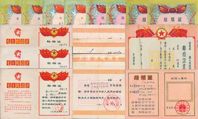 1961至1984年山东地区各种结婚证书、离婚证书等共17件，个别品种重复，图案美观且极富时代特色，部分印有毛泽东语录，保存尚佳，敬请预览