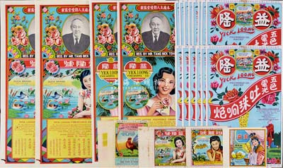 民国以来澳门炮竹厂各式商标广告纸（俗称“包装招纸”）共计120余张，大小不一，内有重复，图案美观且富有传统韵味，品相极佳，敬请预览