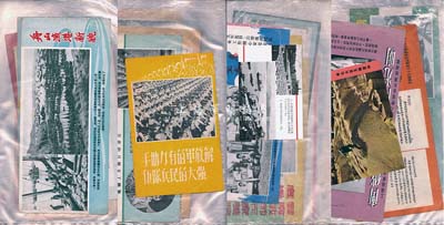 50年代大陆政治宣传单一组70余枚，内容涉及祖国建设、和平解放台湾问题、中美建交等重大历史事件，内容丰富，保存较佳，敬请预览