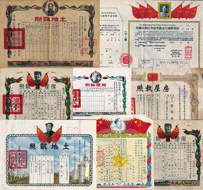 新中国初期土地证书共8份，详分：1950年鄱阳县人民政府临时土地执照；1950年（辽西省法库县）房产执2枚；1950年（吉林省农安县）房产执照；1951年（辽宁省抚顺市）房屋执照；1954年（辽西省绥中市）土地执照；1954年（辽东省）土地执照；19xx年西藏自治区筹备委员会土地所有证；均印有毛主席像及红旗图案；七至八成新