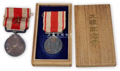 大正四年（1915年）“大礼纪念章”1枚，上有“万岁、万岁”字样，附带原装木盒，保存甚佳，敬请预览