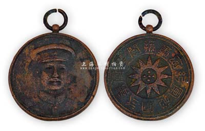 民国早期“援闽粤军第贰军从军纪念章”1枚，上有著名将军许崇智像，此章约发行于1918年护法战争之际，保存尚佳，敬请预览