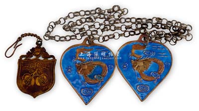 民国时期上海地区结婚祝寿纪念章共2件，详分：“七秩开一·双寿大庆”章；“龙凤呈祥”双牌链；保存甚佳，敬请预览