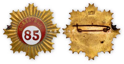 民国时期“上海市第七届集团结婚”纪念章1枚，上有“58”字样；此第七届集团结婚于1936年4月1日在上海市政府礼堂举行，由吴铁城市长和社会局长作为证婚人，藉以倡导新生活运动；少见且保存甚佳，敬请预览