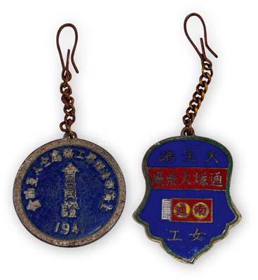民国证章2枚，详分：1941年“上海市法租界工务处仝人互动会·会员证”证章；“南通天生港通煫煤火柴厂·女工”证章，该厂为著名民族工业；均保存尚佳，敬请预览