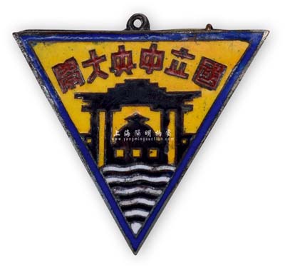民国时期“国立中央大学”校徽1枚，该学校为当时中国最高学府，1949年易名“国立南京大学”，翌年定名“南京大学”；保存甚佳，敬请预览