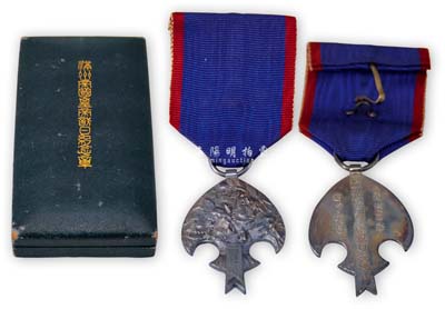 康德二年（1935年）“满洲帝国皇帝访日纪念章”1枚，授与海军教练官福泽胜右卫门氏，附带原盒及证书，其证书由伪满洲国总理张景惠等签署；此章乃1935年4月溥仪首次访日时所发行，委托日本著名的雕刻家日名子实三设计，大阪造币局制作，银质鳐形，正面雕铸一束象征伪满洲国的兰花和象征日本国的菊花的花卉图案，花束彩带上面铸有“一德一心”四字；日本回流之上佳品相，敬请预览