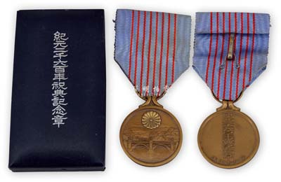 昭和十五年（1940年）“纪元二千六百年祝典纪念章”铜质奖章1枚，为庆祝日本神武天皇2600年大庆而颁发，附带原盒，保存甚佳，敬请预览