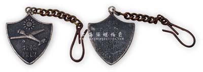 民国廿八年（1939年）“广东人民购机抗敌筹募委员会赠”银章1枚，上有“输财救国”字样，此乃民众支援抗战之历史实证；保存甚佳，敬请预览